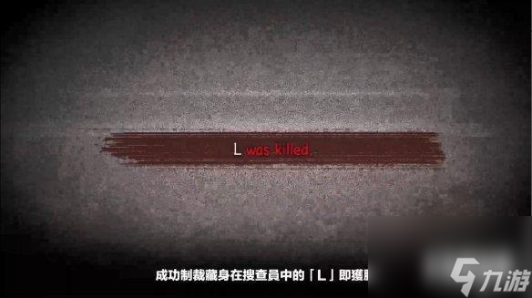 在线社交推理游戏《死亡笔记：暗影任务》玩法介绍PV