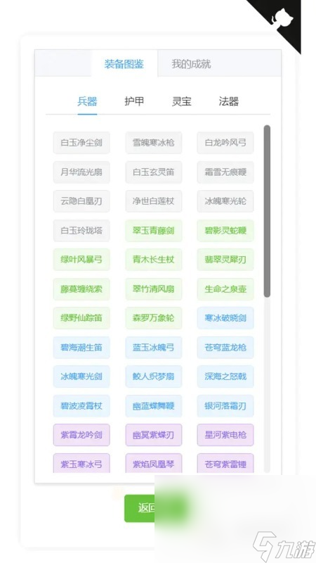 有没有想不想修真类似手游推荐 2024高人气修仙游戏盘点