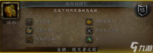 魔兽世界11.0.7新增成就一览