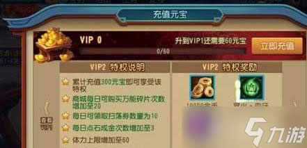 功夫熊猫手游vip价格表 各等级特权价目一览