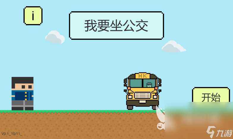 流行的公交车游戏有哪几个 2024人气比较高的公交车游戏盘点
