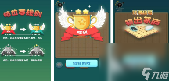 好玩的五子棋游戏有哪些2024经典的五子棋手游大全