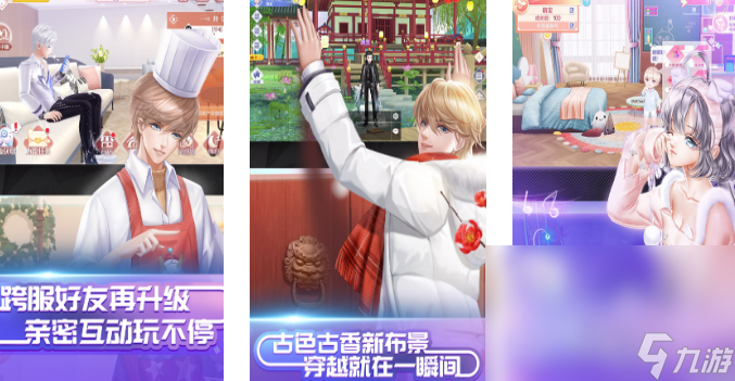 有情侣结婚系统的手机游戏有哪些 2024流行的能结婚的游戏大全截图