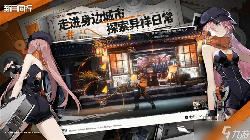 新月同行险境复现打法