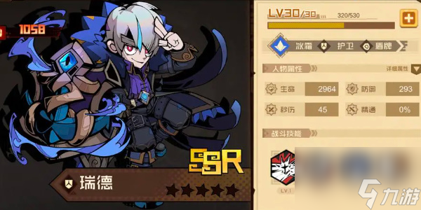 叠入深渊瑞德怎么打