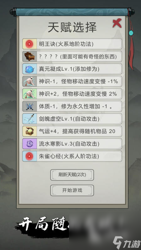 有没有想不想修真类似手游推荐 2024高人气修仙游戏盘点