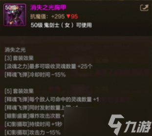 DNF手游暗帝异界套选择推荐-暗帝异界套选择攻略