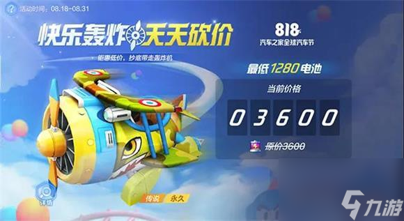 <a id='link_pop' class='keyword-tag' href='https://www.9game.cn/paopaokadingche1/'>跑跑卡丁车手游</a>轰炸机获取方法攻略？跑跑卡丁车官方竞速版攻略介绍