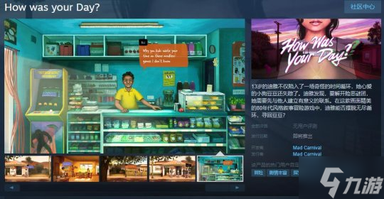 叙事驱动点击式冒险游戏《How was your Day?》Steam页面开放 发售日待定