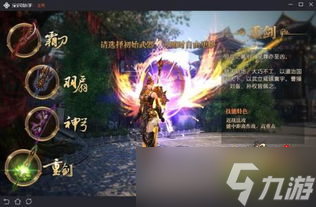 逆水寒手游2.2.1版本如何获取36个绑凿