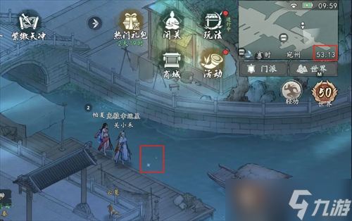 墨劍江湖荷葉和斧頭全收集攻略