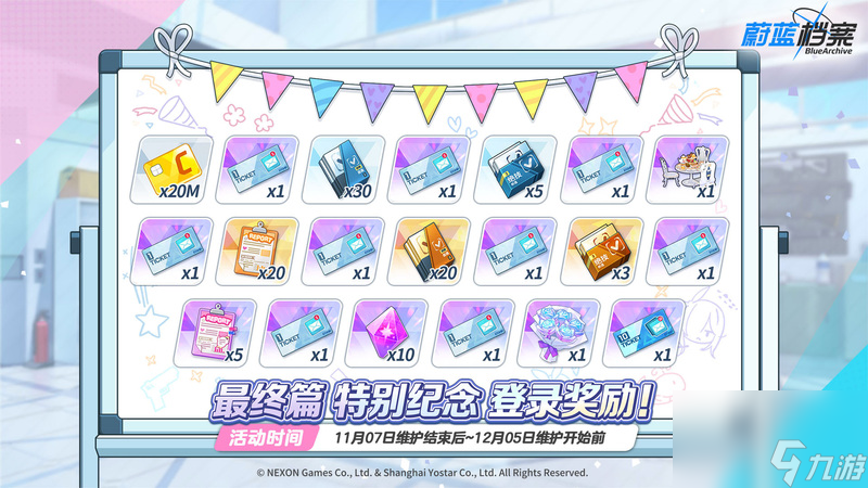 《蔚蓝档案》全新限定成员【未花】重磅登场！