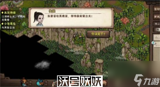 烟雨江湖少年恩仇任务怎么做-烟雨江湖少年恩仇任务攻略