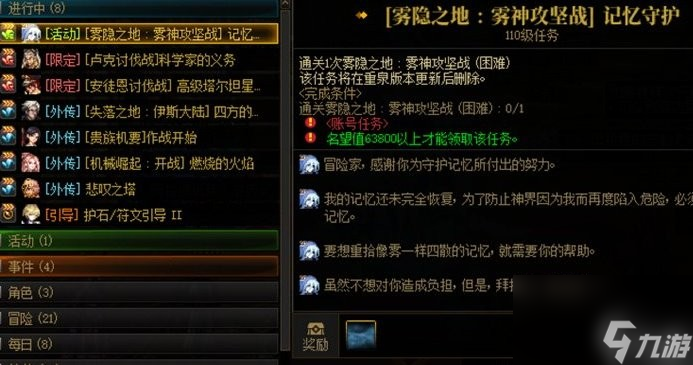 dnf霧神困難獎(jiǎng)勵(lì)區(qū)別-霧神困難獎(jiǎng)勵(lì)多了什么