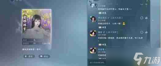 逆水寒手游绝品菜获取步骤