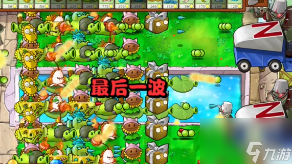 植物大战僵尸杂交版英雄模式戴夫的威胁攻略