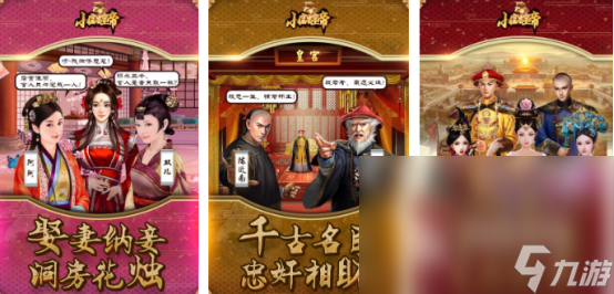 热门的宫廷游戏怎么下载 2024必玩的宫廷手游推荐合集