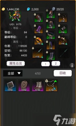飞升秘境游戏最强娜塔套装搭配技巧推荐