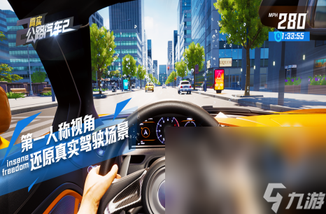 赛车游戏3d真实驾驶有哪些2024耐玩的3d赛车手游排名