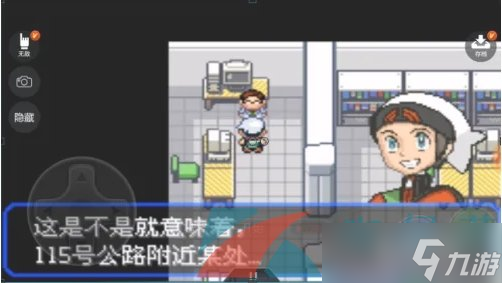 《口袋妖怪究极绿宝石》固拉多位置