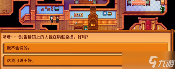 星露谷物语哈维6心事件怎么完成