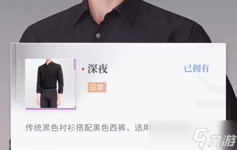 《戀與深空》怦然萌動第6天3星搭配推薦攻略