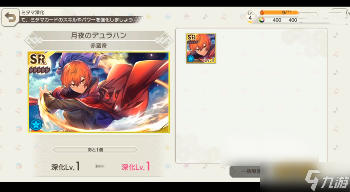 东方弹幕神乐怎么换看板 看板更换方法