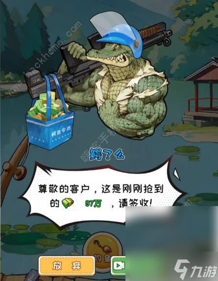 非凡的大多数所有彩蛋 所有隐藏彩蛋在哪里介绍