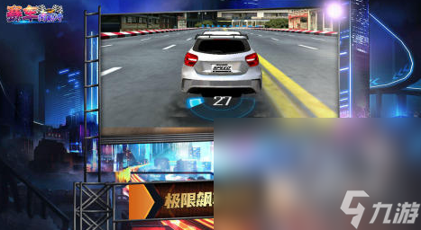 赛车游戏3d真实驾驶有哪些2024耐玩的3d赛车手游排名