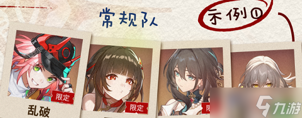 崩壞星穹鐵道亂破適合什么隊伍