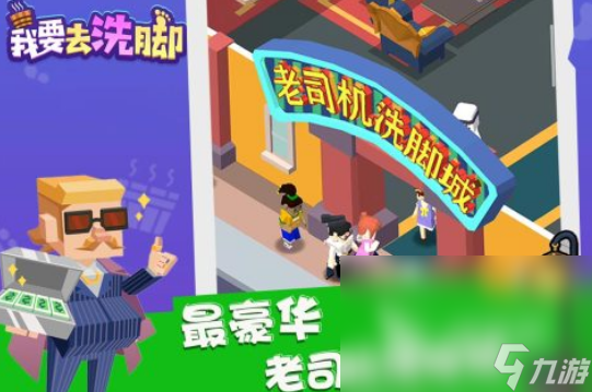 关于脚的游戏有哪些 2024高人气的脚的手游下载推荐