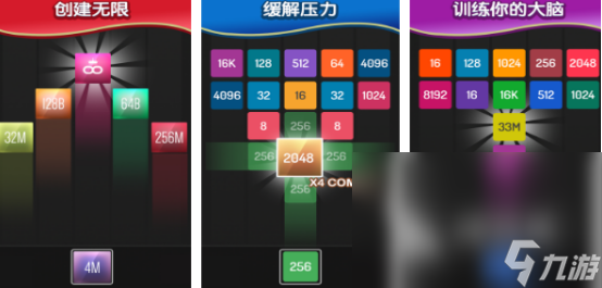 有没有2048方块游戏2024经典的2048手游合集