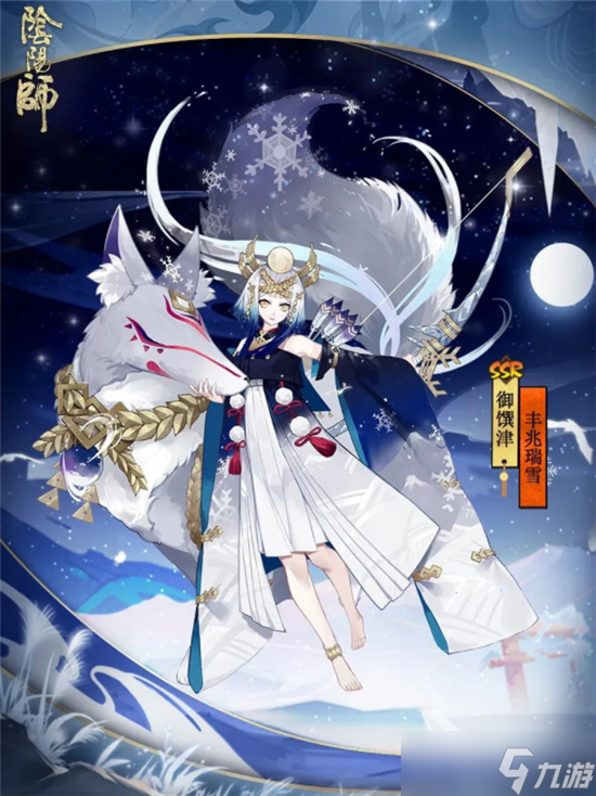 《陰陽(yáng)師》御饌津豐兆瑞雪獲取攻略