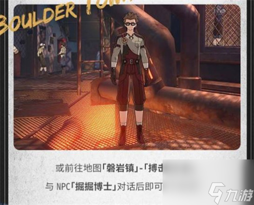崩坏星穹铁道磐岩超级联赛玩法介绍磐岩超级联赛开启方法