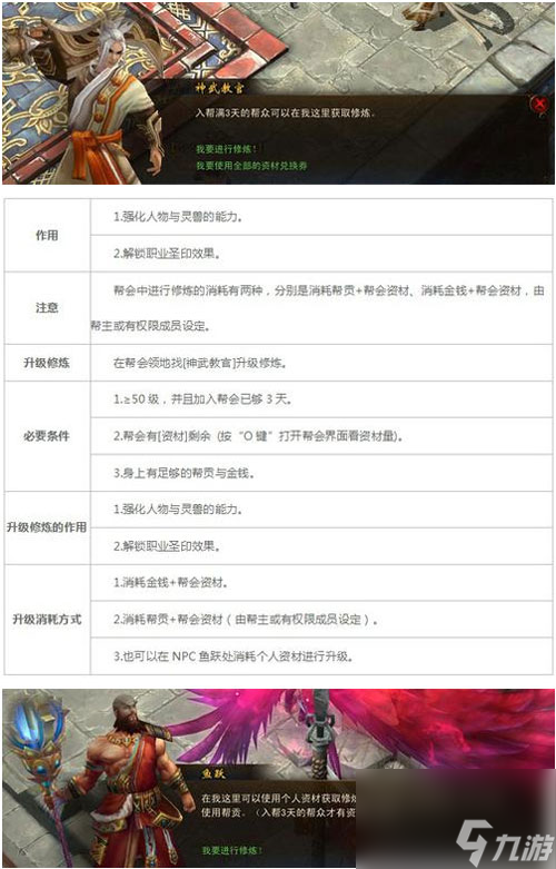 镇魔曲圣印系统详解：50级解锁提升战力
