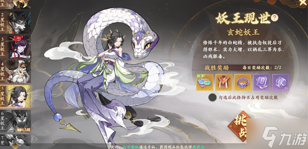 封神幻想世界五星妖王怎么打-五星妖王通关打法攻略