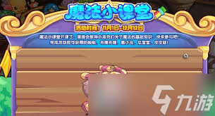 洛克王国古堡日常活动攻略