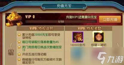 功夫熊猫手游vip价格表 各等级特权价目一览