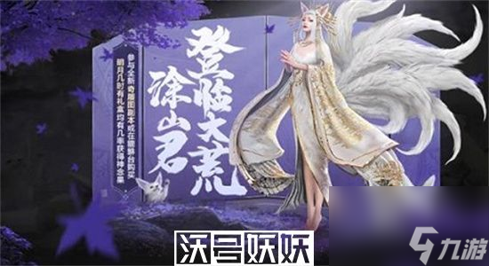 妄想山海明月果怎么獲得-妄想山海明月果獲得方法介紹