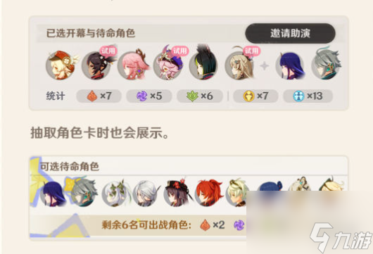 原神5.2版本幻想真境劇詩優(yōu)化詳情