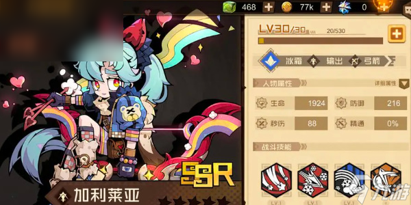 叠入深渊加利莱亚怎么打