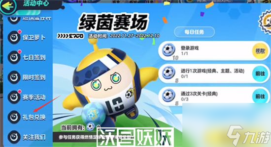 蛋仔派對勇闖龍蛋島皮膚兌換碼-蛋仔派對勇闖龍蛋島兌換碼永久有效2023