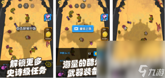 單機打僵尸的一款老游戲是什么 火爆的單機打僵尸手游推薦2024
