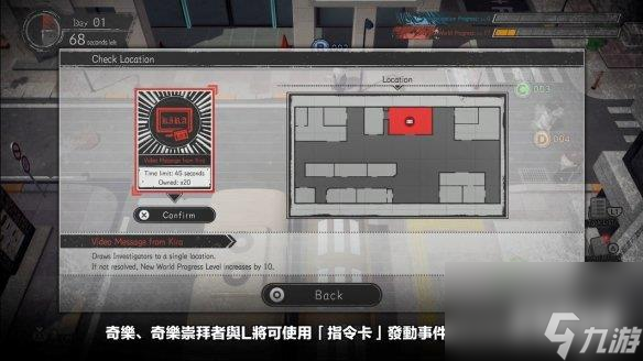 在线社交推理游戏《死亡笔记：暗影任务》玩法介绍PV