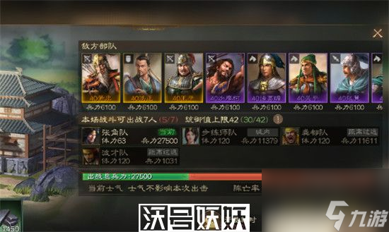 三国志战棋版群雄阵容怎么搭配-三国志战棋版群雄阵容怎么搭配攻略一览