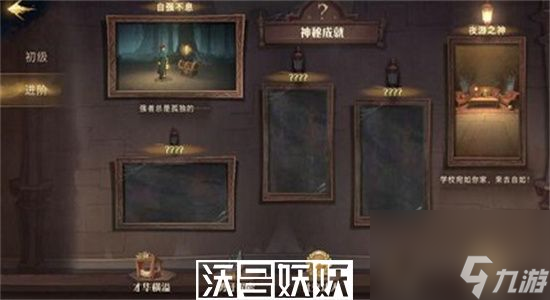 哈利波特魔法觉醒隐藏成就有哪些-哈利波特魔法觉醒隐藏成就攻略