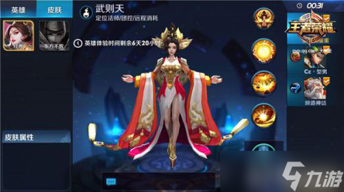王者榮耀武則天符文怎么搭配 武則天符文搭配攻略