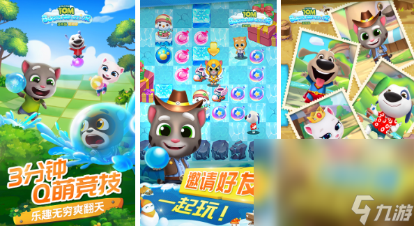热门的汤姆猫游戏有哪些2024流行的汤姆猫手机游戏大全截图
