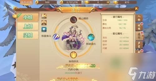 《悟空传》道行激活方法