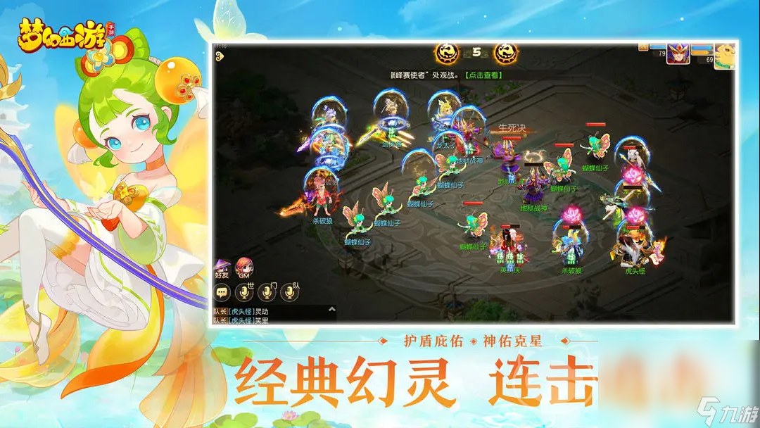 梦幻西游手游交易平台哪个安全 梦幻西游手游交易平台有哪些